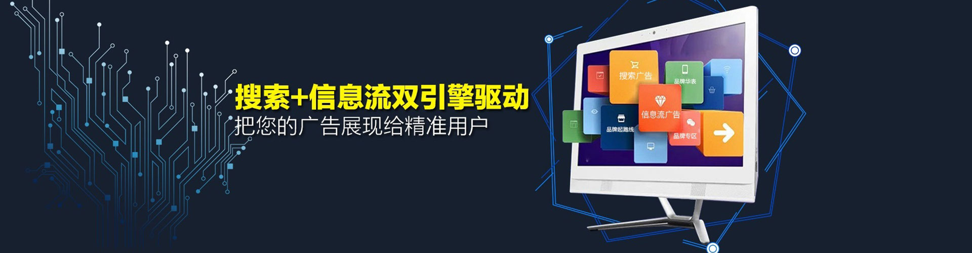 源城信息流平台